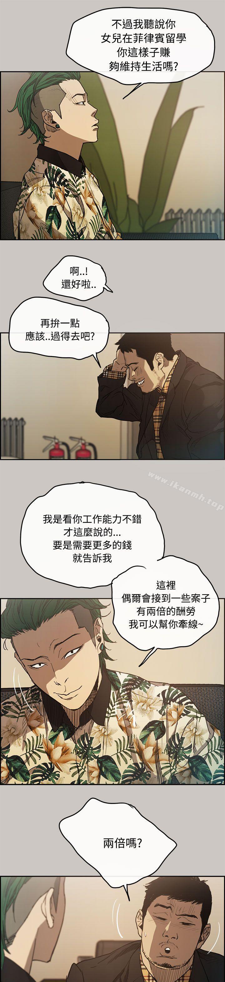 第6话-MAD:小姐与司机-金灿英（第38张）