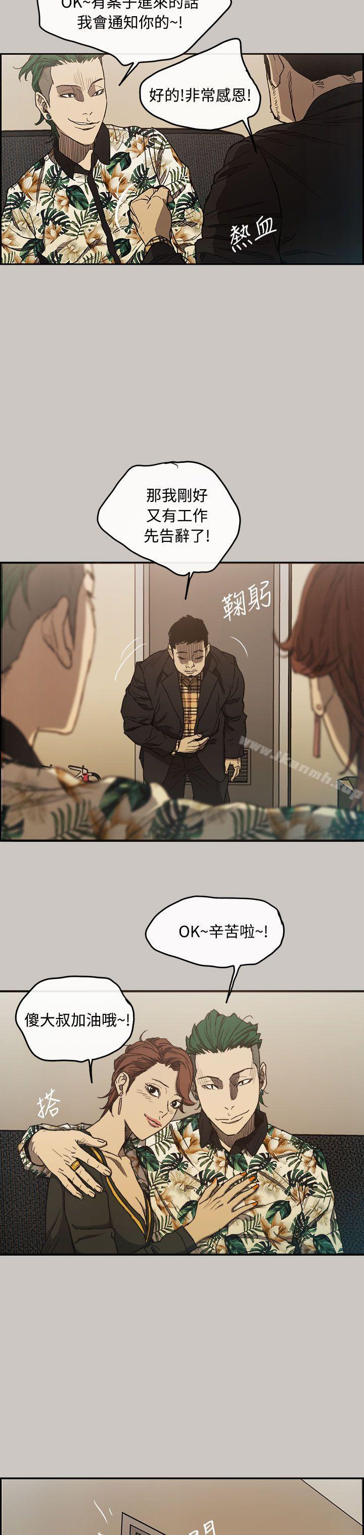 第7话-MAD:小姐与司机-金灿英（第4张）