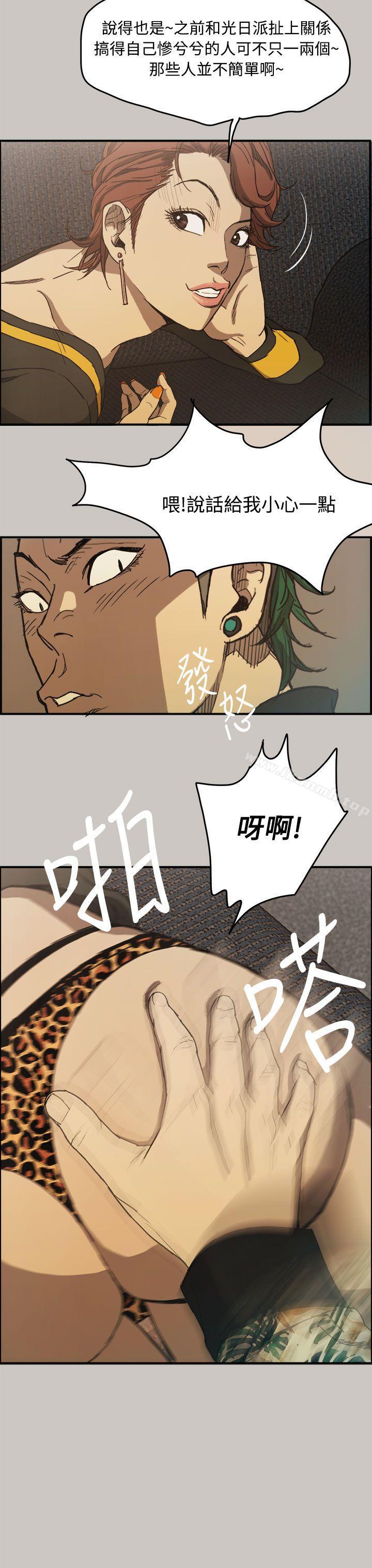 第7话-MAD:小姐与司机-金灿英（第9张）