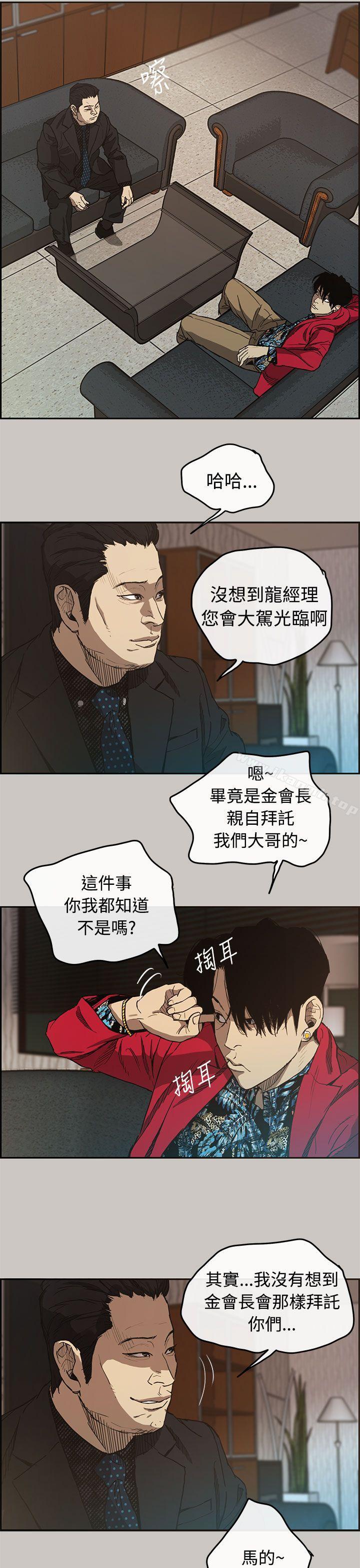 第7话-MAD:小姐与司机-金灿英（第16张）