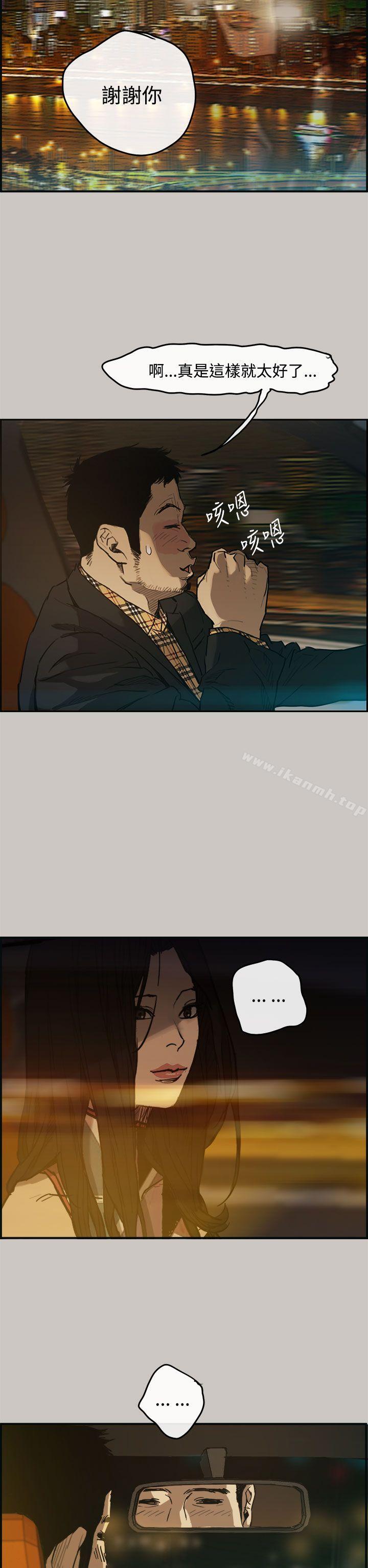 第7话-MAD:小姐与司机-金灿英（第32张）