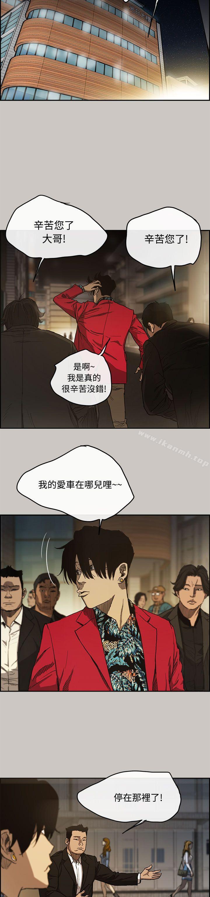 第7话-MAD:小姐与司机-金灿英（第36张）