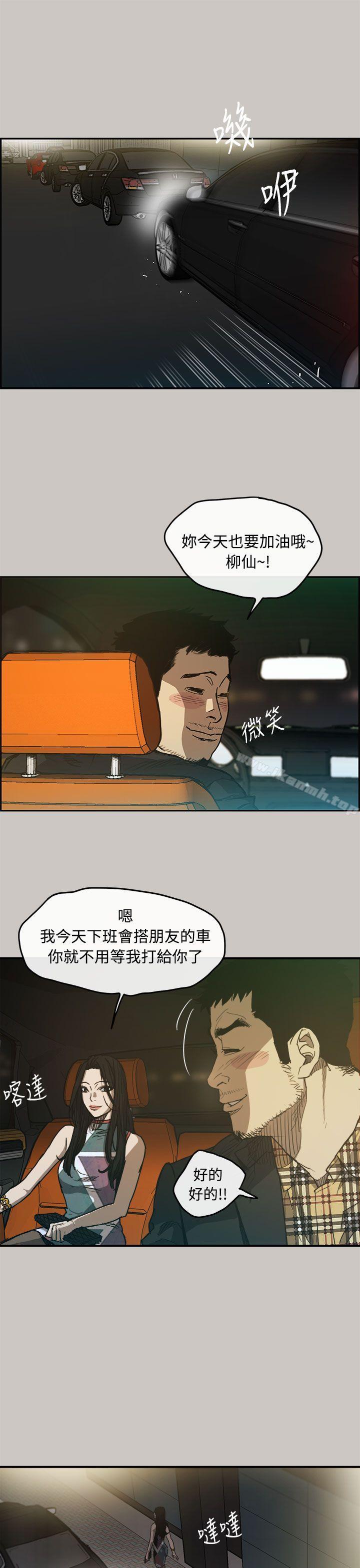 第7话-MAD:小姐与司机-金灿英（第39张）