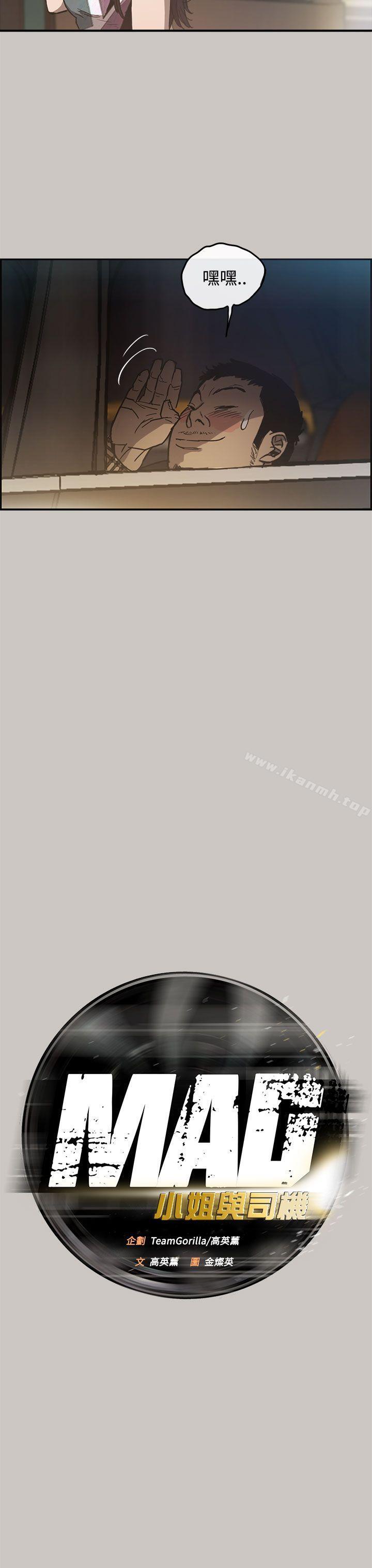 第9话-MAD:小姐与司机-金灿英（第14张）