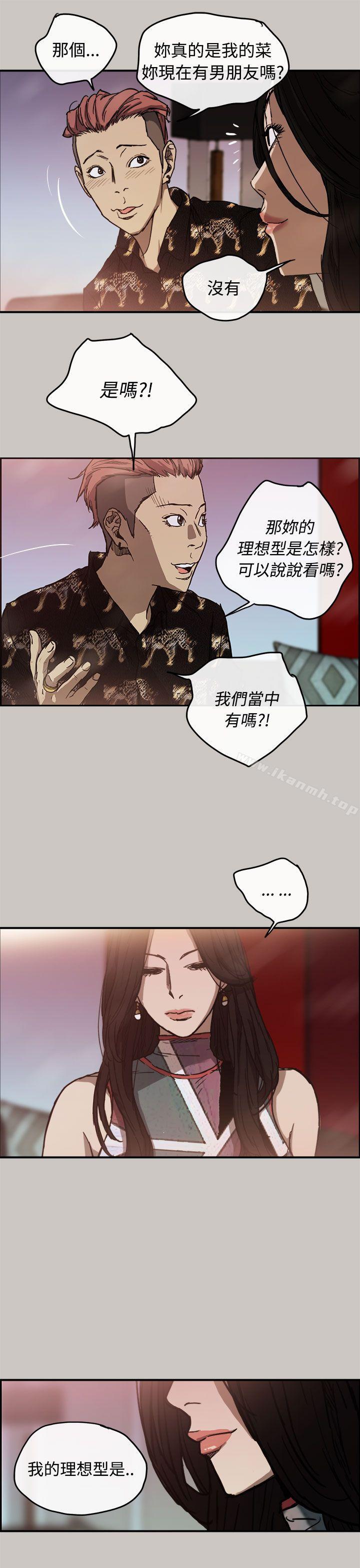 第9话-MAD:小姐与司机-金灿英（第21张）