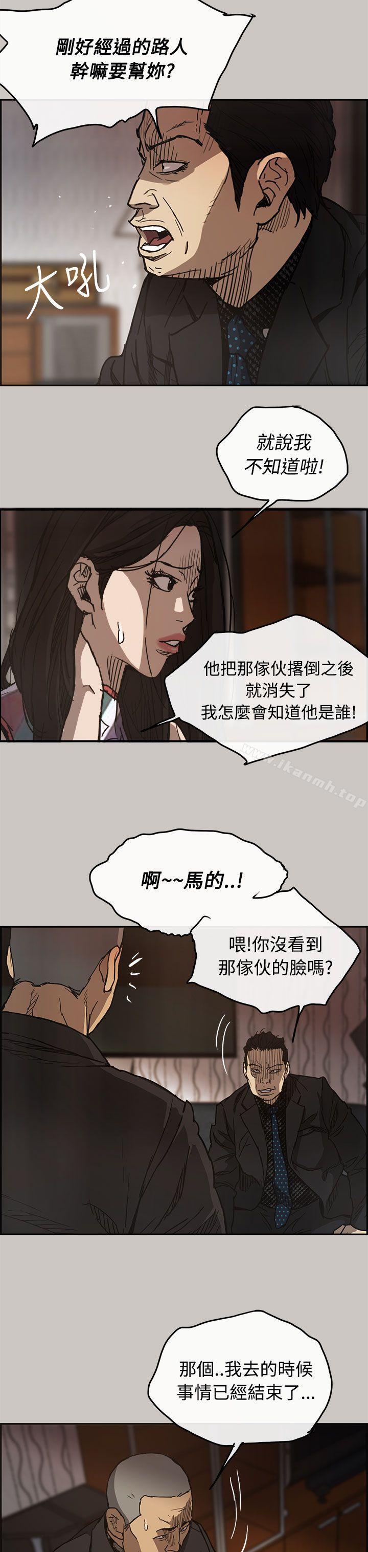 第10话-MAD:小姐与司机-金灿英（第3张）