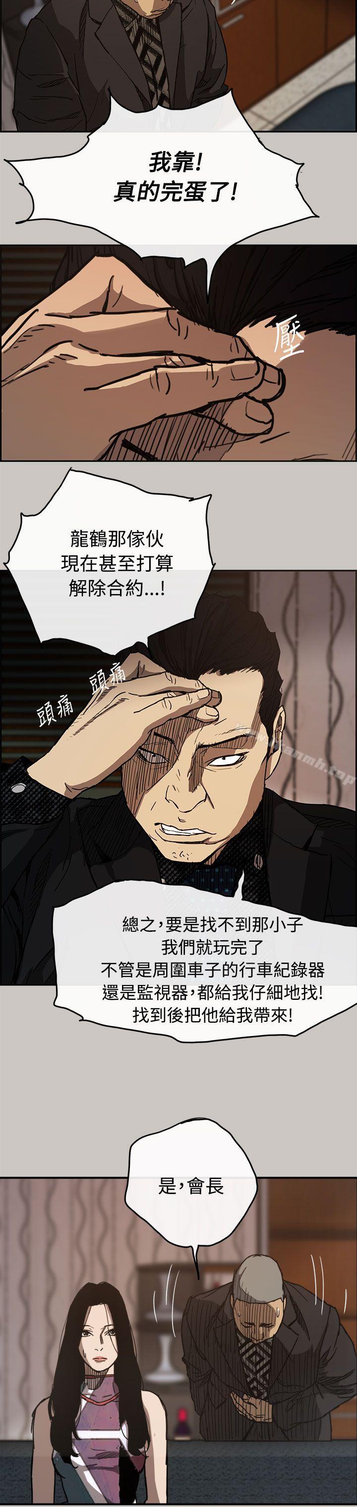 第10话-MAD:小姐与司机-金灿英（第4张）