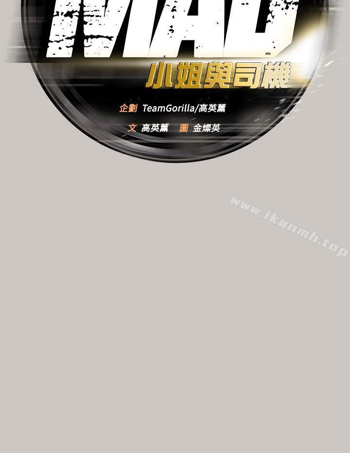 第11话-MAD:小姐与司机-金灿英（第6张）