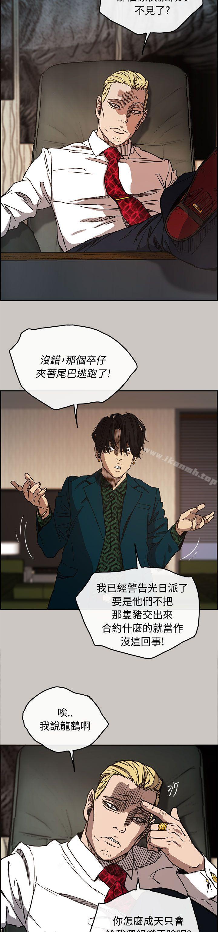 第11话-MAD:小姐与司机-金灿英（第8张）
