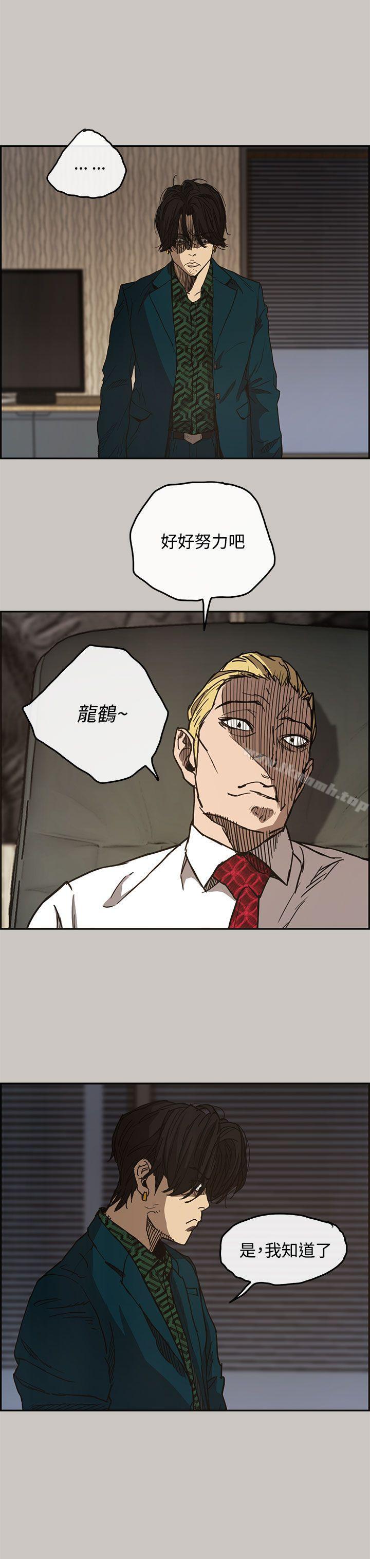 第11话-MAD:小姐与司机-金灿英（第18张）