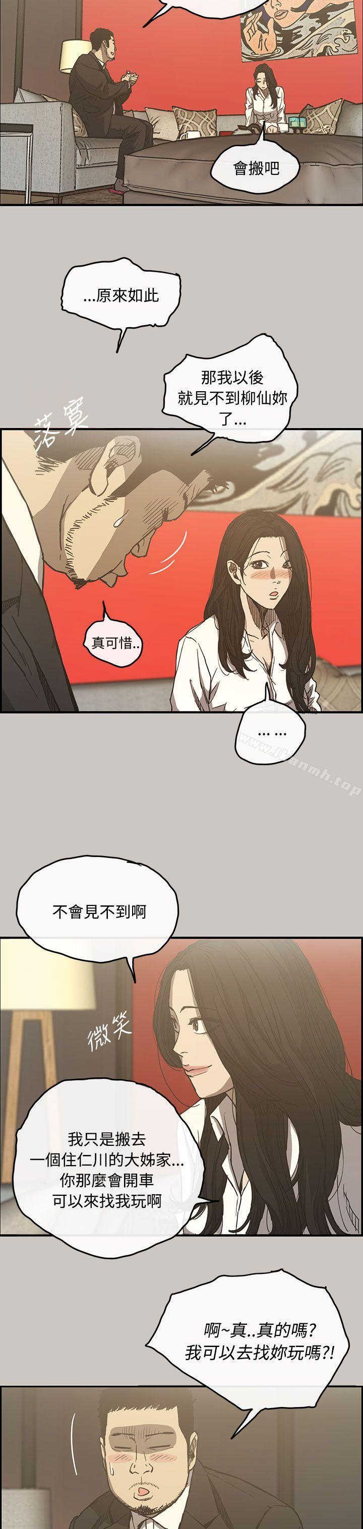 第12话-MAD:小姐与司机-金灿英（第11张）