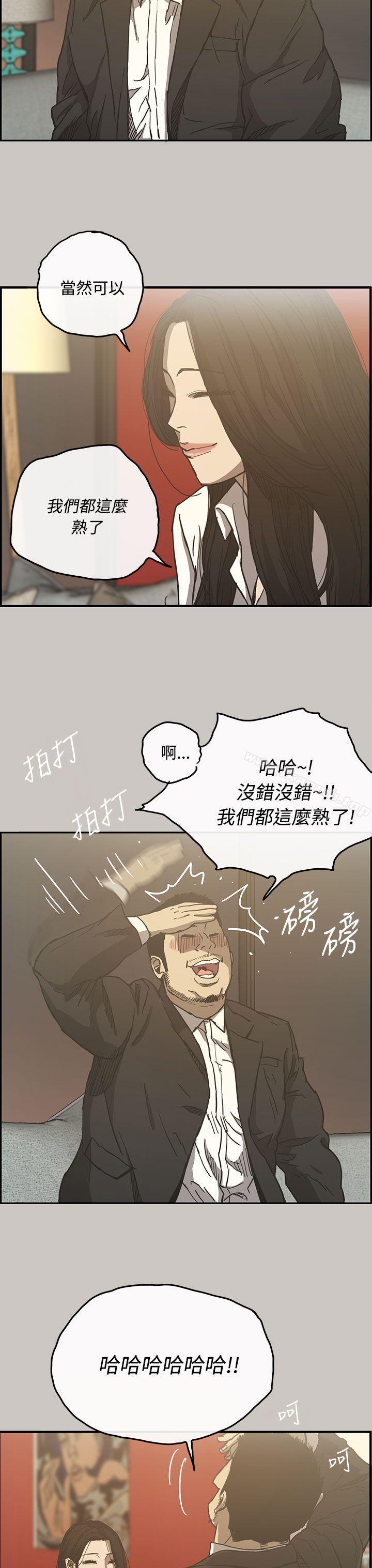 第12话-MAD:小姐与司机-金灿英（第12张）