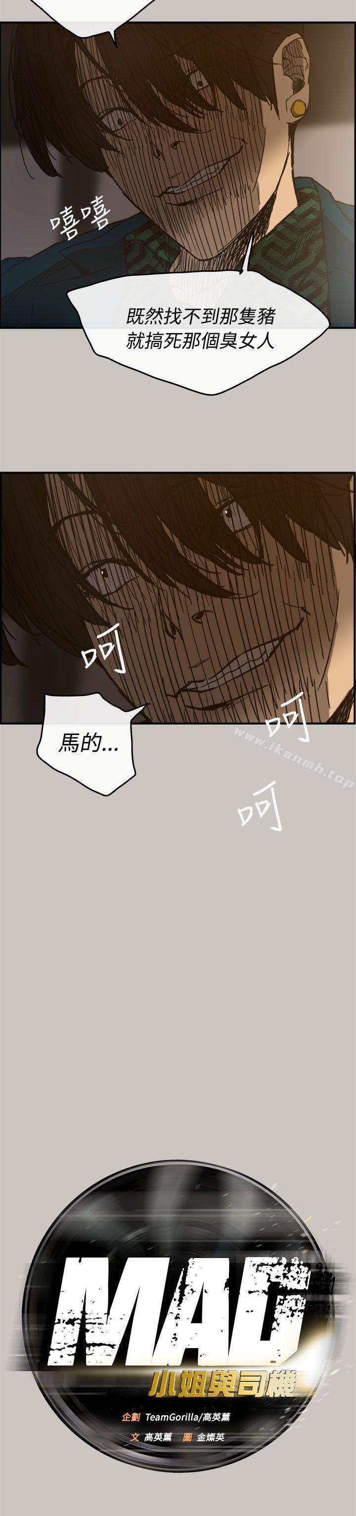 第13话-MAD:小姐与司机-金灿英（第12张）