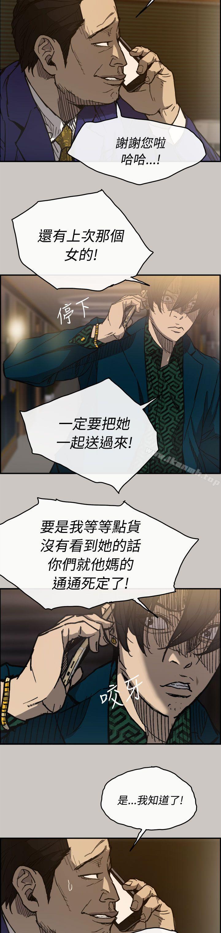 第13话-MAD:小姐与司机-金灿英（第14张）