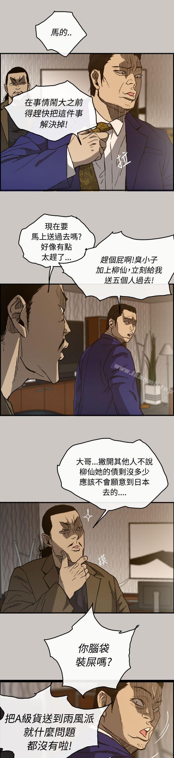 第13话-MAD:小姐与司机-金灿英（第16张）