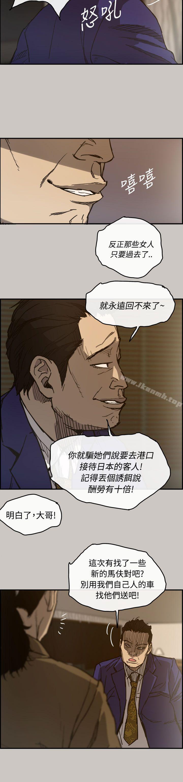 第13话-MAD:小姐与司机-金灿英（第17张）