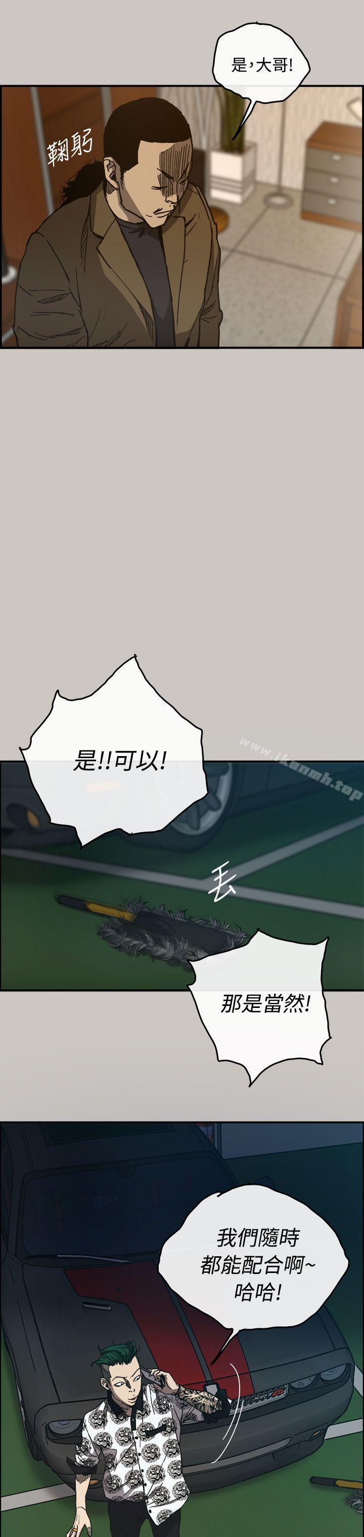 第13话-MAD:小姐与司机-金灿英（第18张）