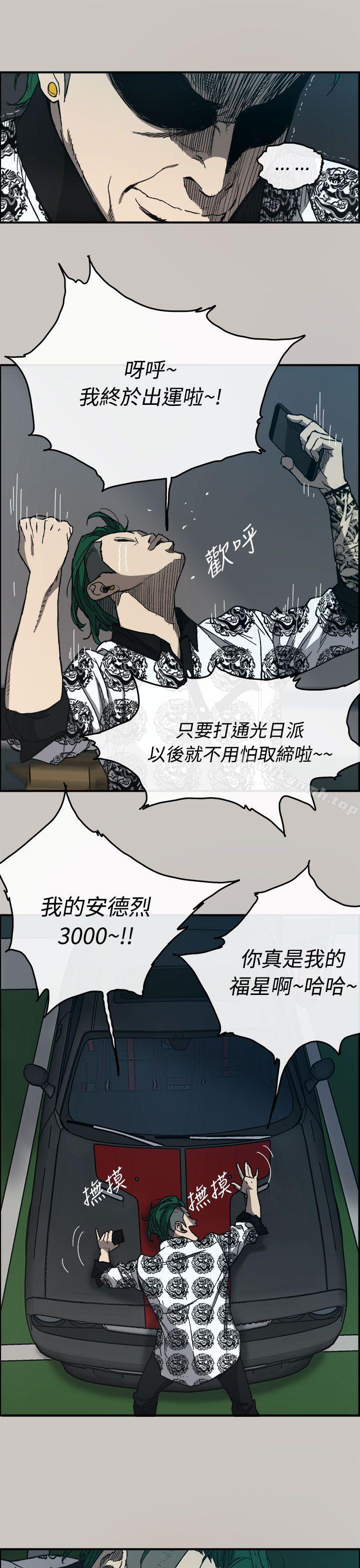 第13话-MAD:小姐与司机-金灿英（第21张）