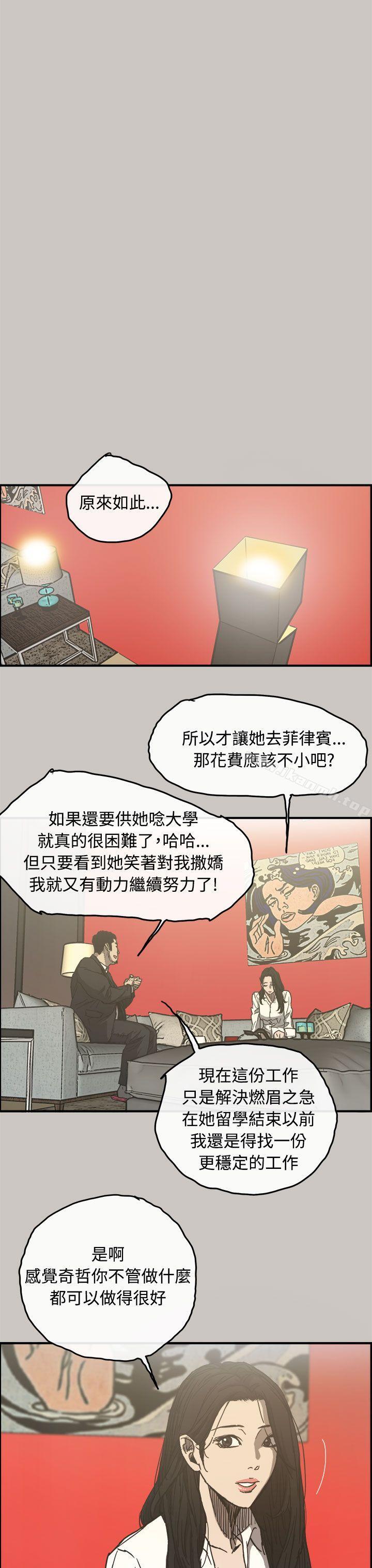 第13话-MAD:小姐与司机-金灿英（第23张）