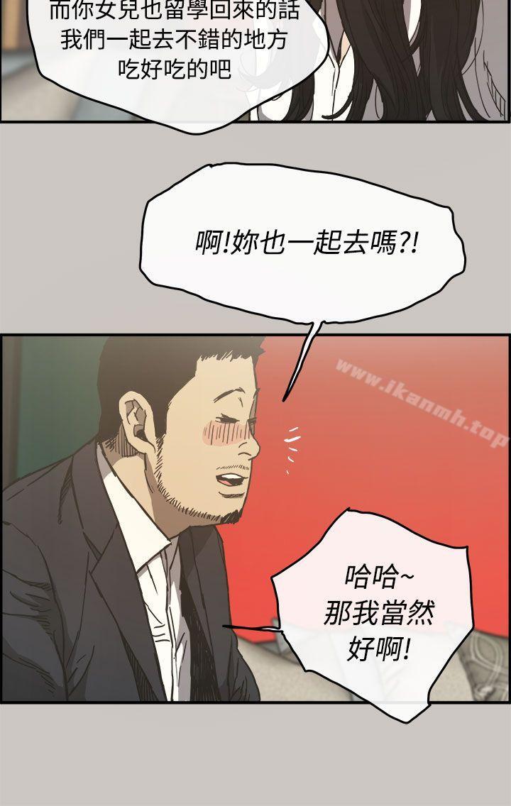 第13话-MAD:小姐与司机-金灿英（第25张）