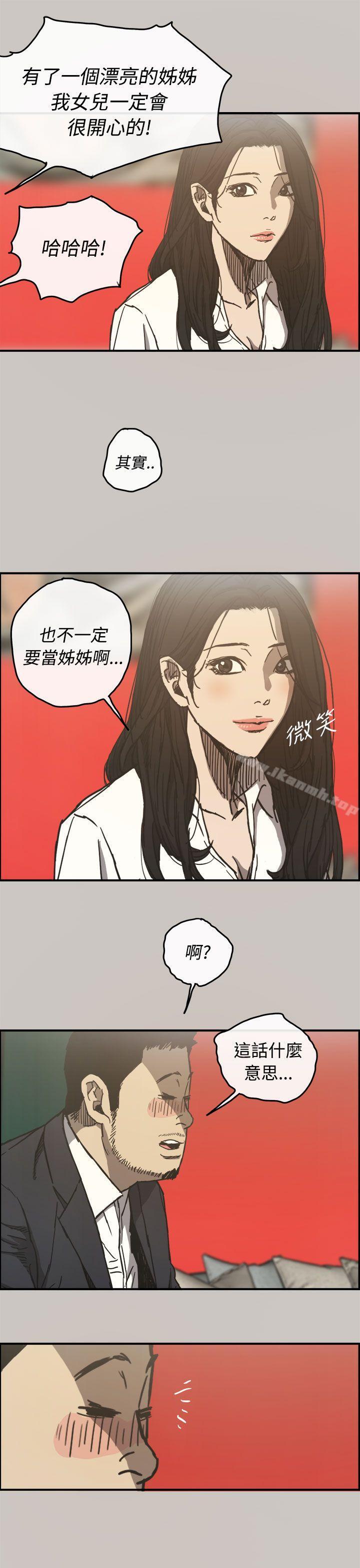 第13话-MAD:小姐与司机-金灿英（第26张）