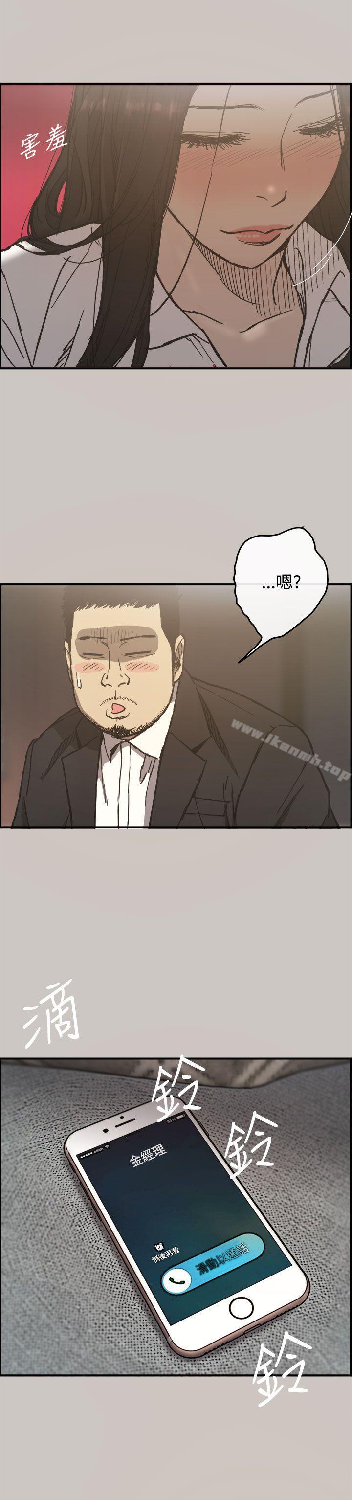 第13话-MAD:小姐与司机-金灿英（第27张）