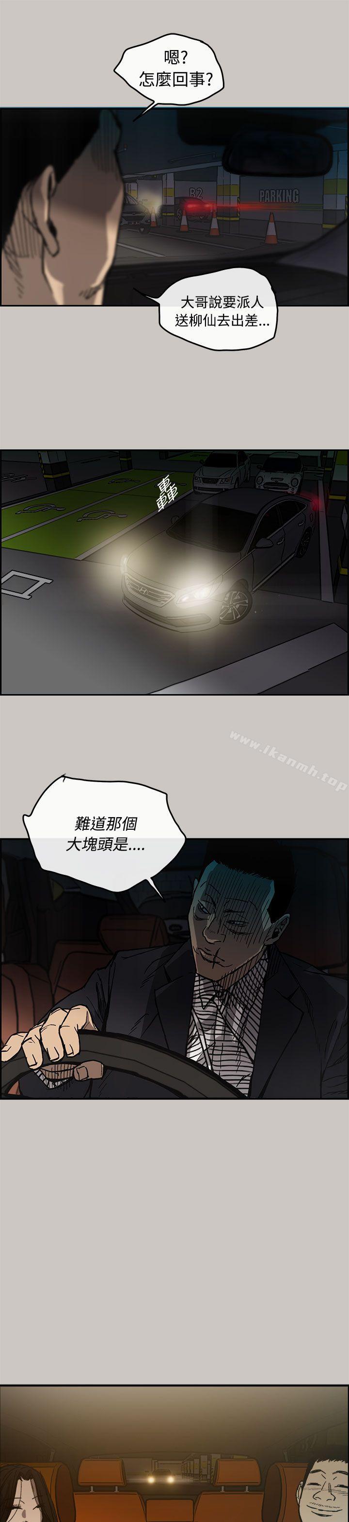 第14话-MAD:小姐与司机-金灿英（第6张）