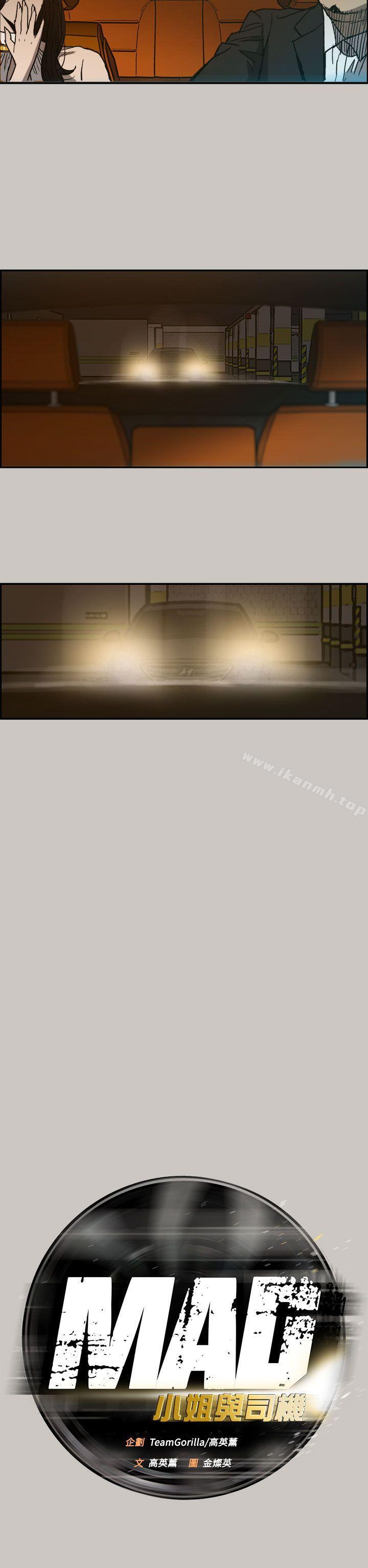 第14话-MAD:小姐与司机-金灿英（第7张）