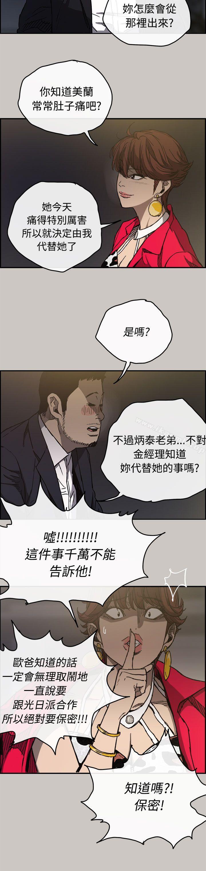 第14话-MAD:小姐与司机-金灿英（第18张）