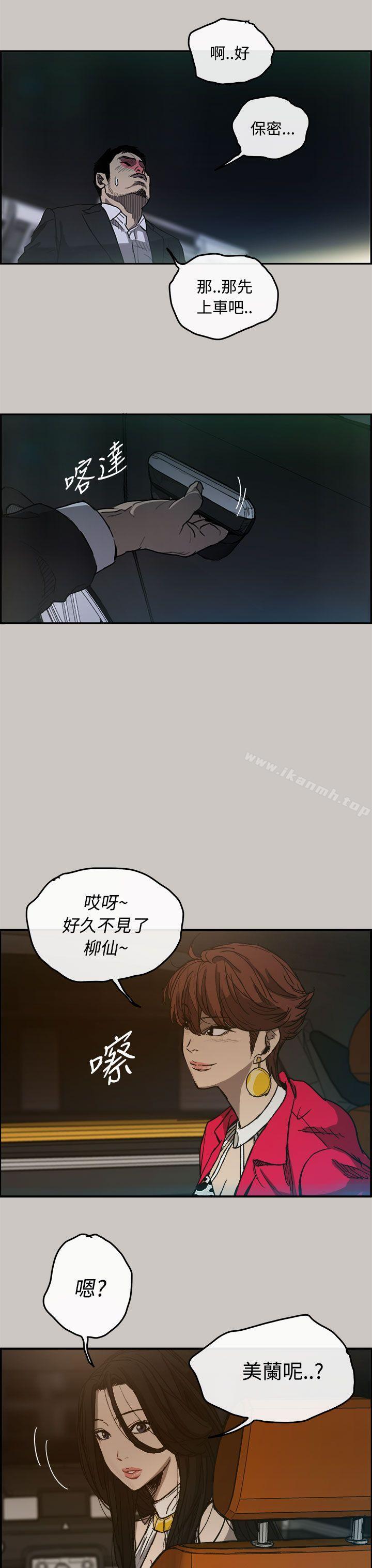 第14话-MAD:小姐与司机-金灿英（第19张）