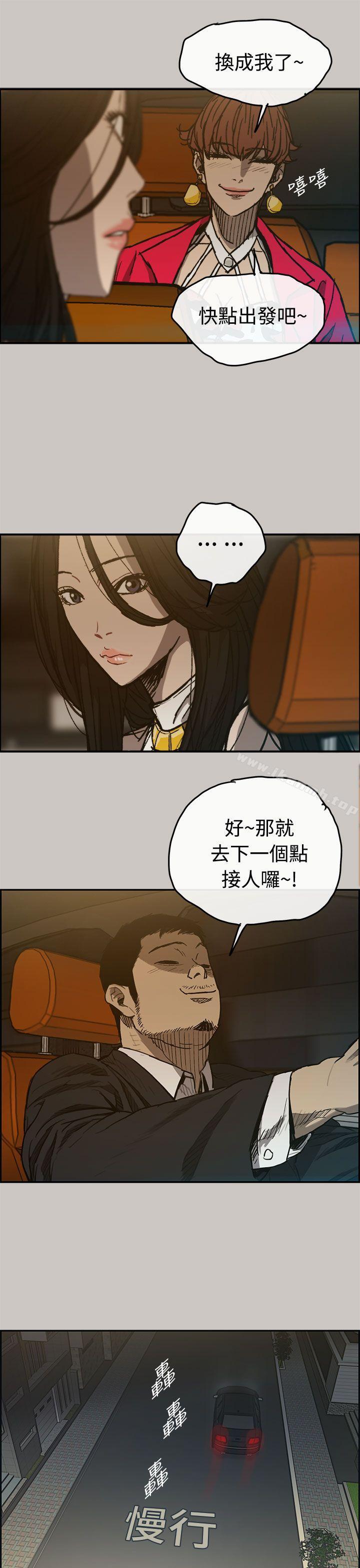 第14话-MAD:小姐与司机-金灿英（第21张）
