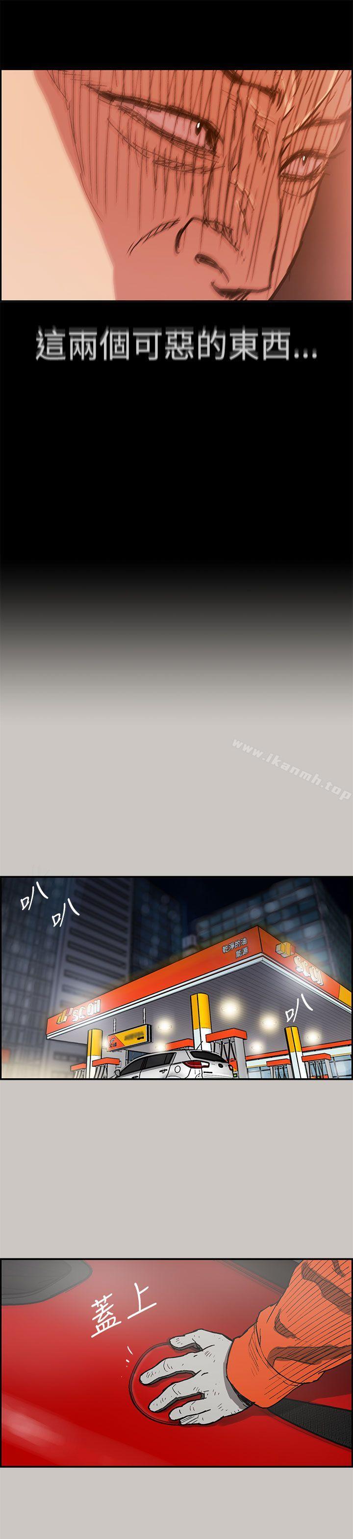 第14话-MAD:小姐与司机-金灿英（第25张）