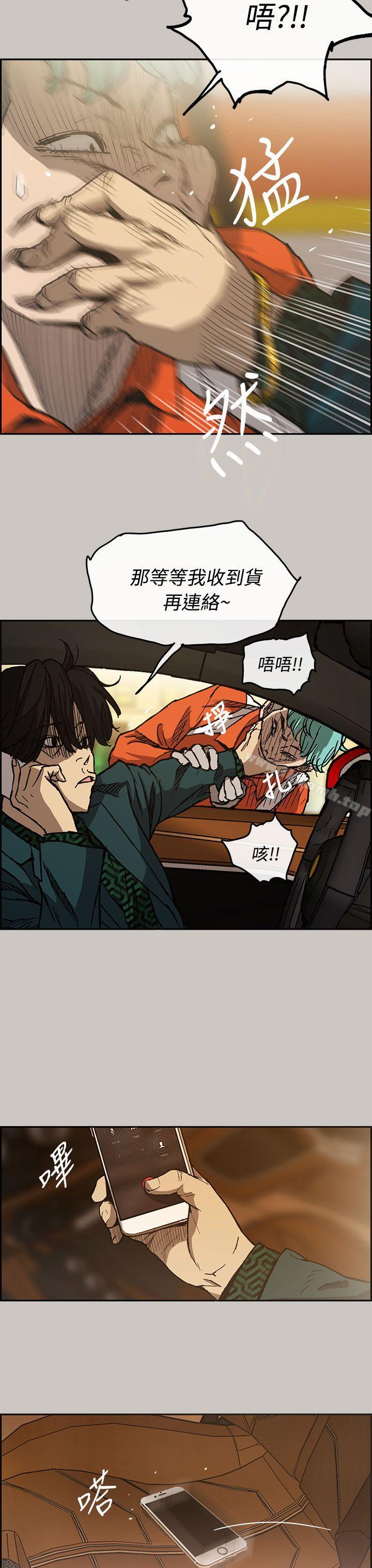 第14话-MAD:小姐与司机-金灿英（第28张）