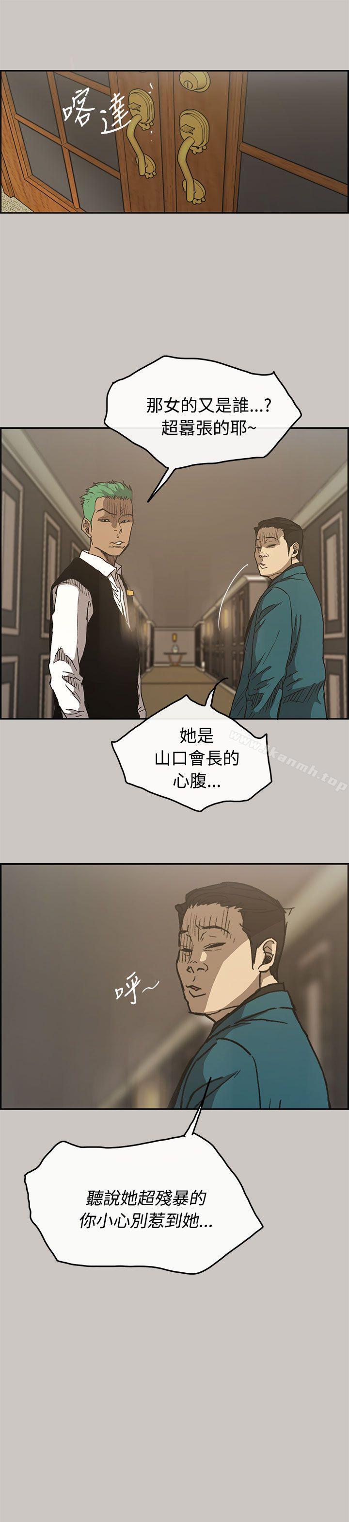 第15话-MAD:小姐与司机-金灿英（第11张）