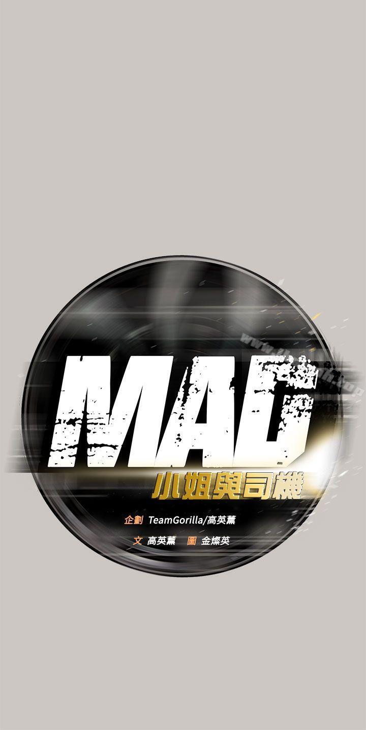 第15话-MAD:小姐与司机-金灿英（第14张）