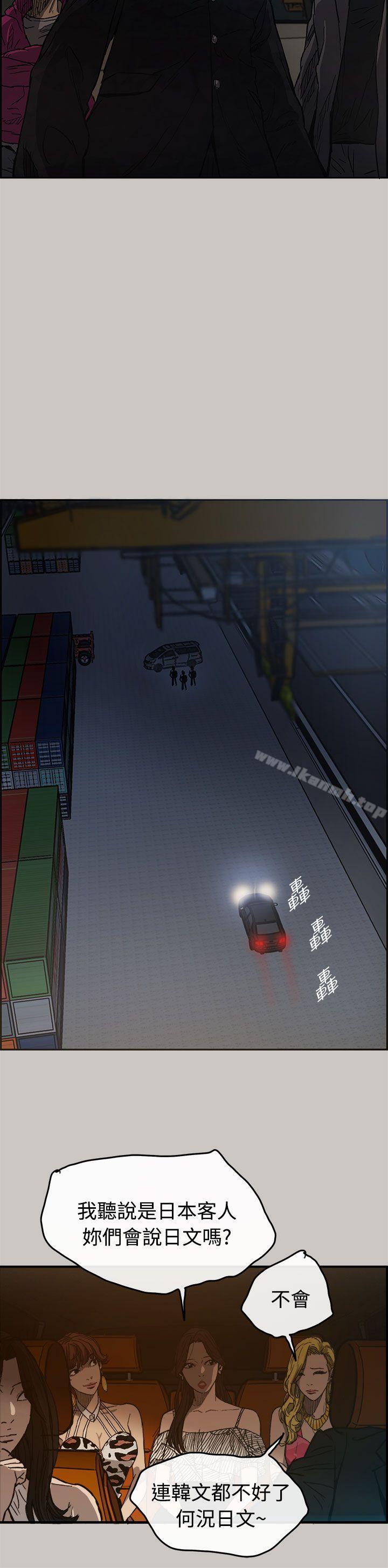 第15话-MAD:小姐与司机-金灿英（第18张）