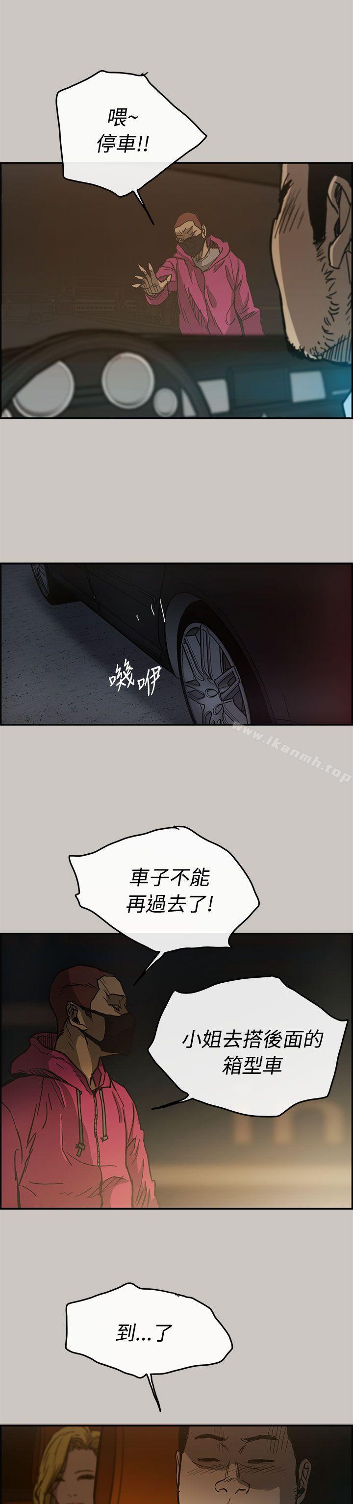 第15话-MAD:小姐与司机-金灿英（第20张）