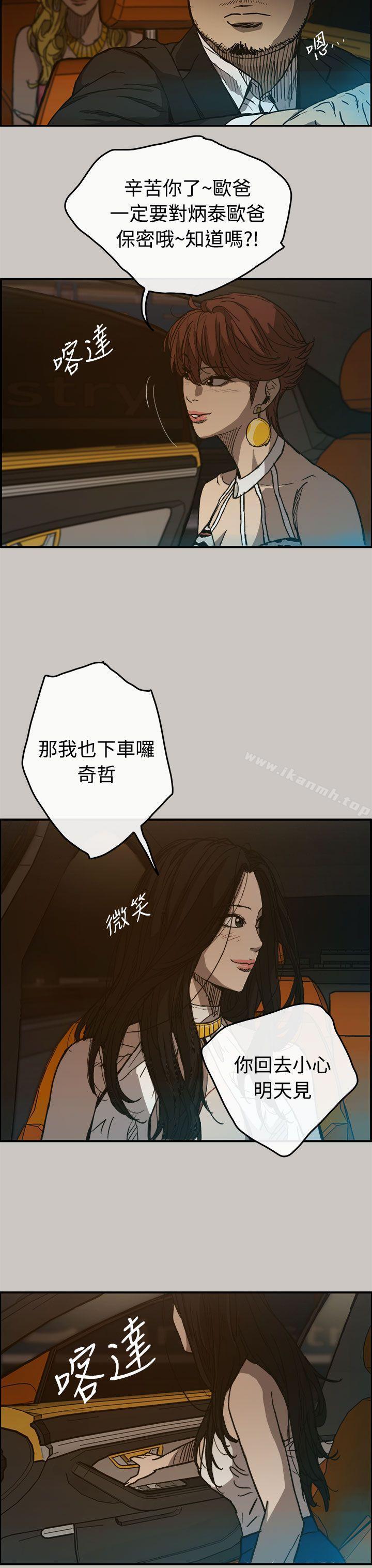 第15话-MAD:小姐与司机-金灿英（第21张）
