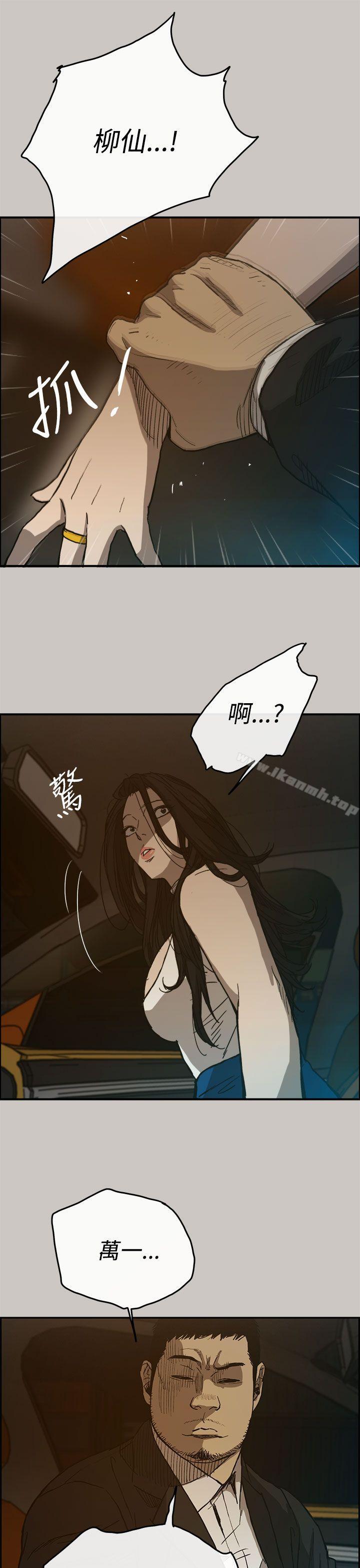 第15话-MAD:小姐与司机-金灿英（第23张）