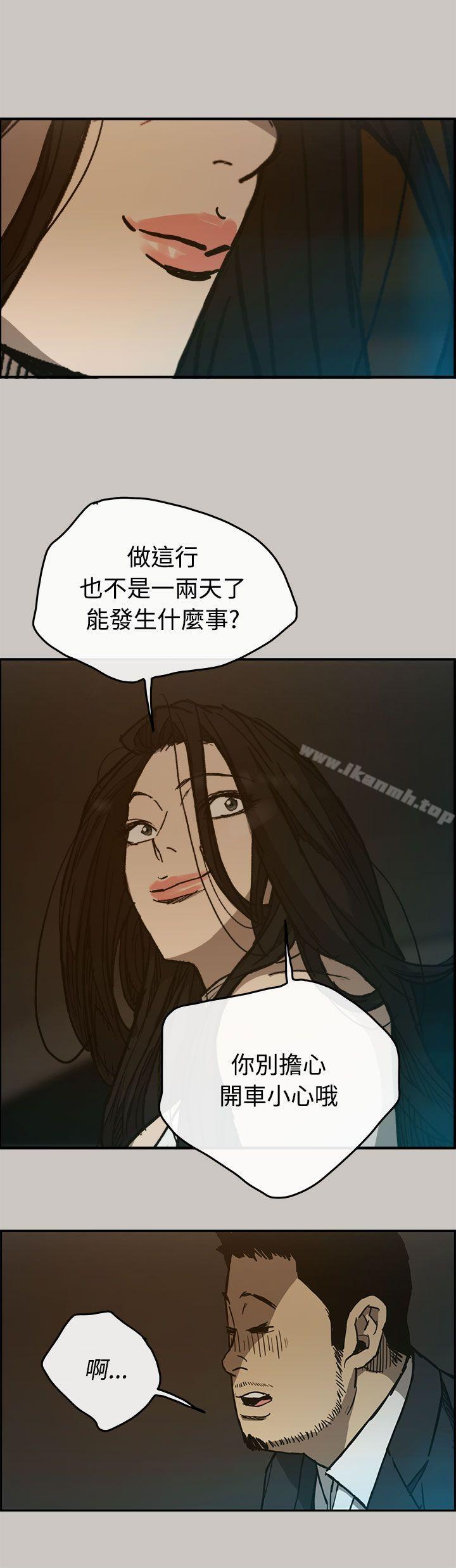 第15话-MAD:小姐与司机-金灿英（第25张）