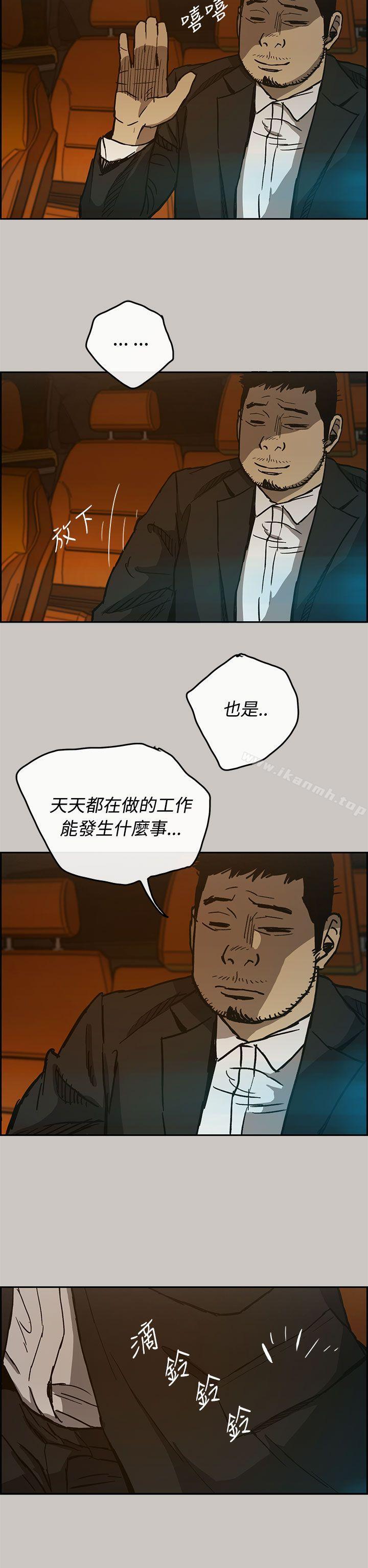 第15话-MAD:小姐与司机-金灿英（第27张）