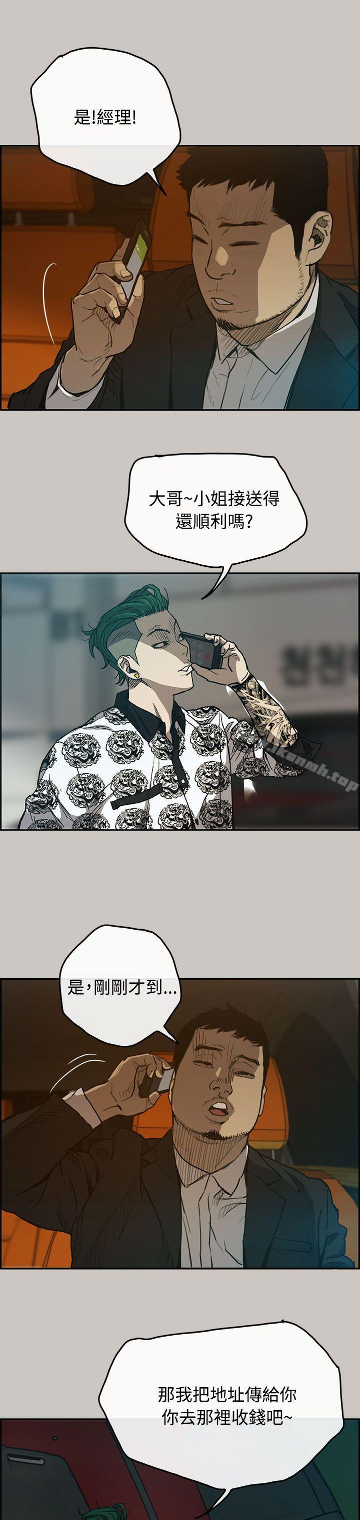 第15话-MAD:小姐与司机-金灿英（第28张）