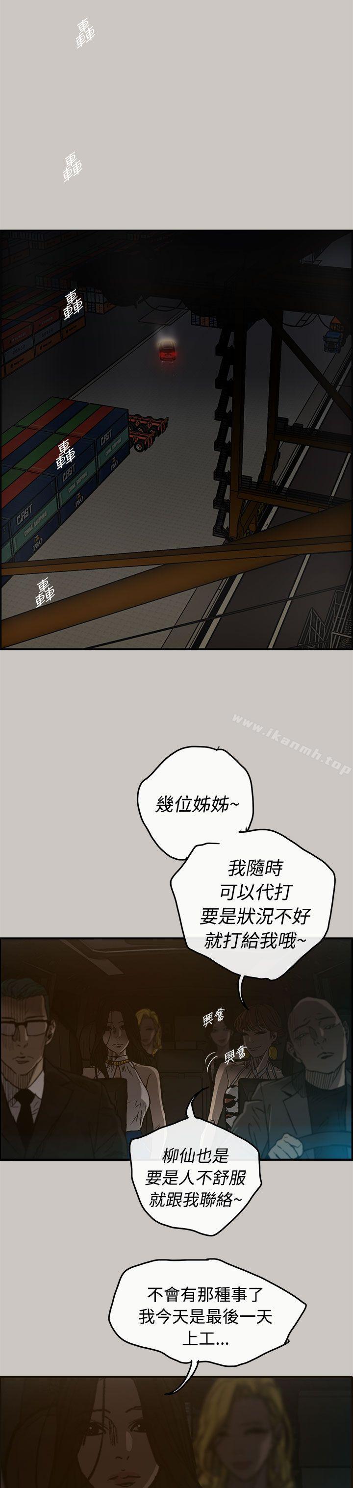 第15话-MAD:小姐与司机-金灿英（第33张）