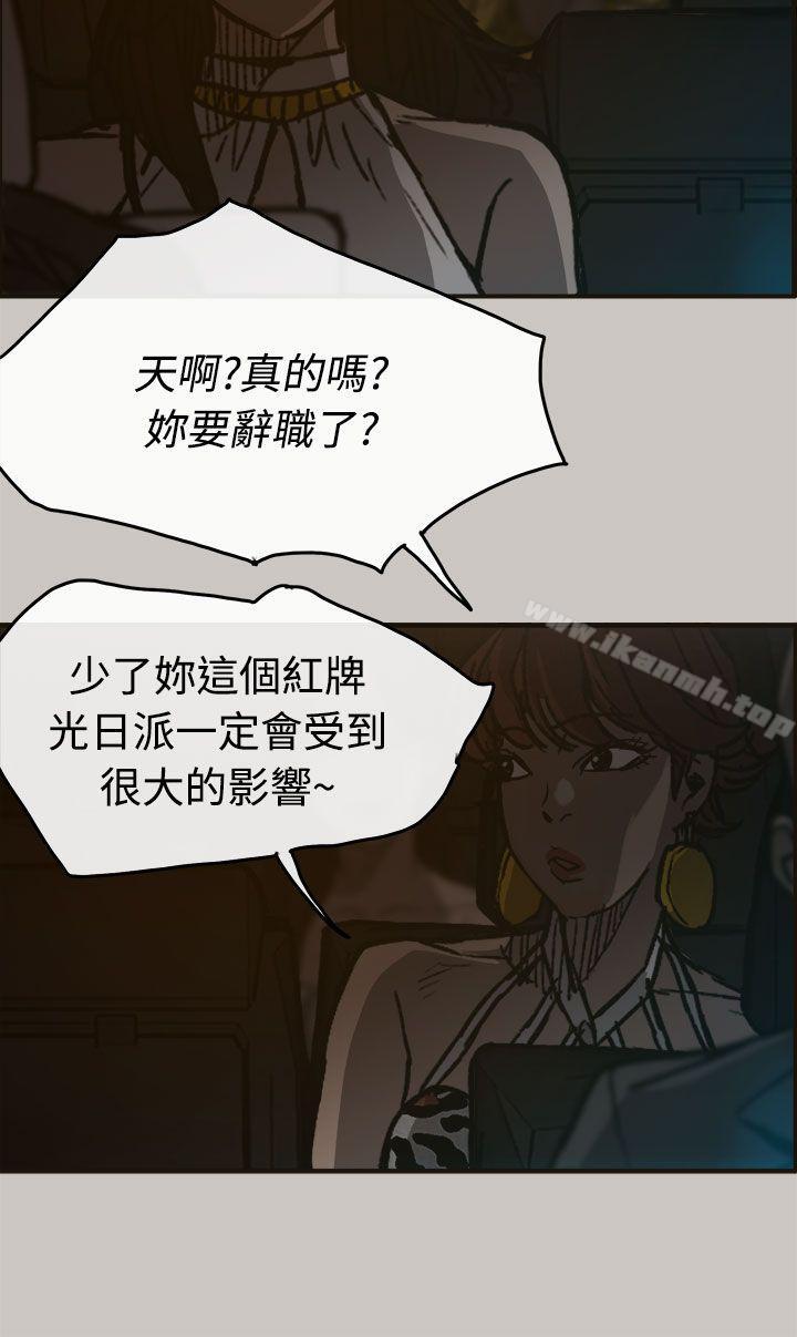第15话-MAD:小姐与司机-金灿英（第34张）