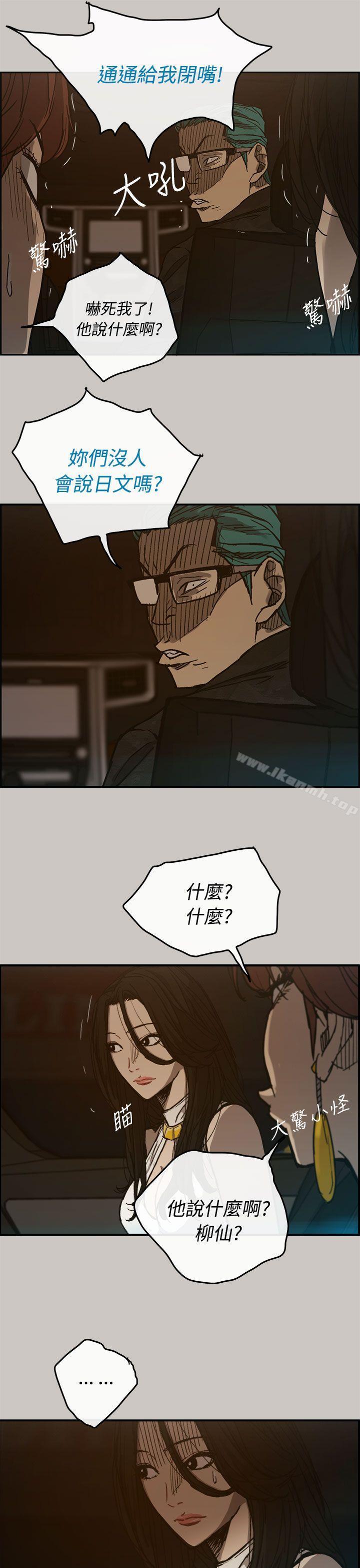 第15话-MAD:小姐与司机-金灿英（第35张）