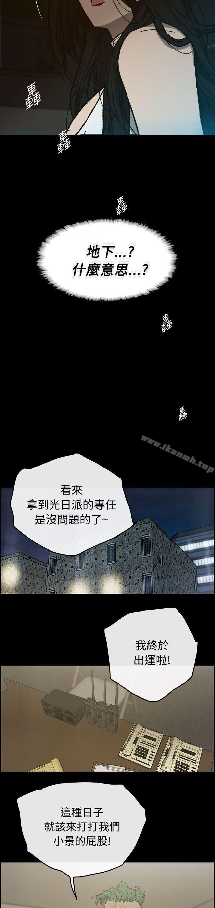 第15话-MAD:小姐与司机-金灿英（第37张）
