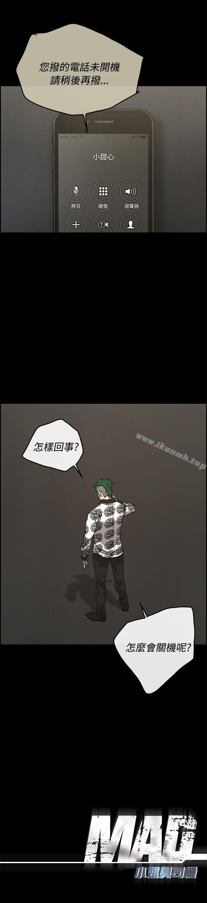 第15话-MAD:小姐与司机-金灿英（第40张）