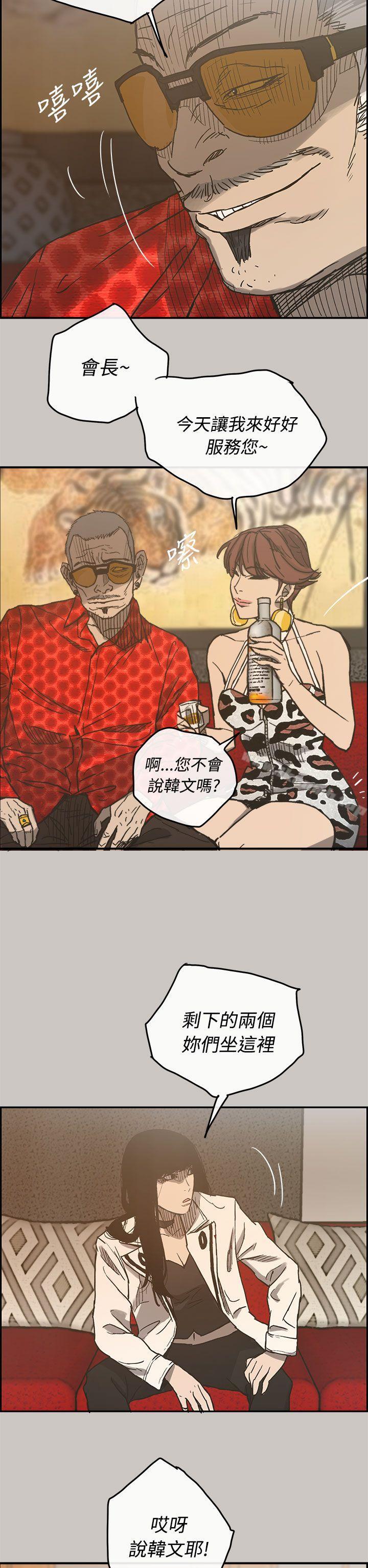 第16话-MAD:小姐与司机-金灿英（第17张）