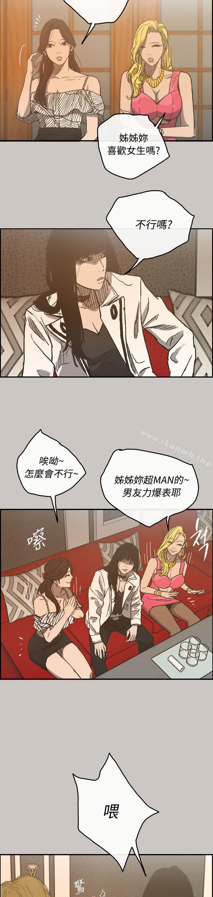 第16话-MAD:小姐与司机-金灿英（第18张）