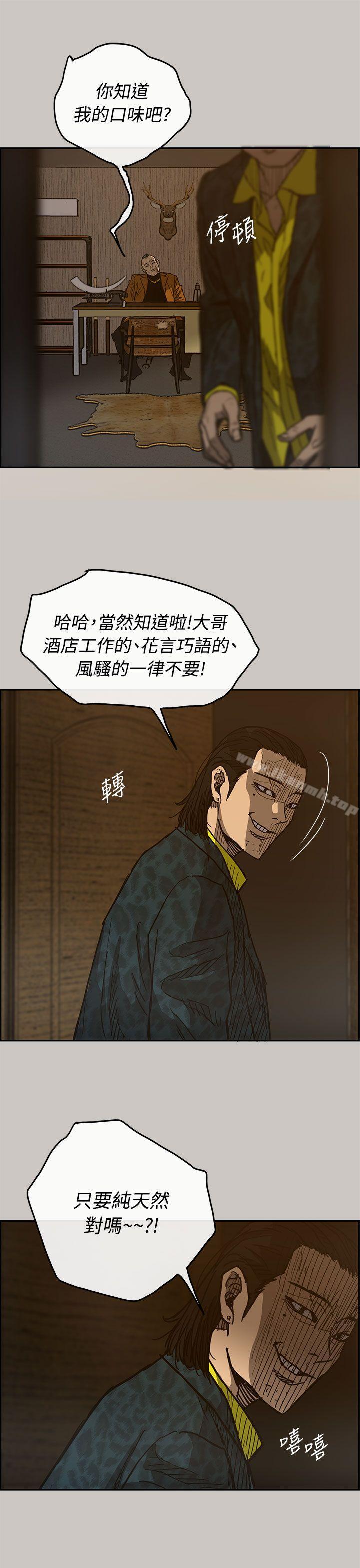 第16话-MAD:小姐与司机-金灿英（第28张）